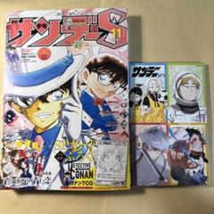 週刊少年サンデーS　2024年11月1日増刊号　コナンカード　中森青子 プロモのサムネイル