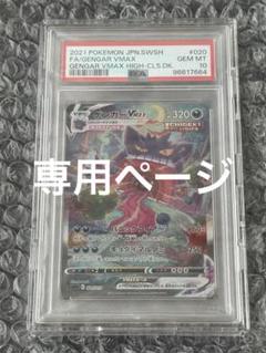 ゲンガーCHR ゲンガーex SR 6枚セット ポケモンカード