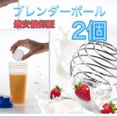 ブレンダーボール サプリプロテインシェイカースポーツダイエット筋トレーニング