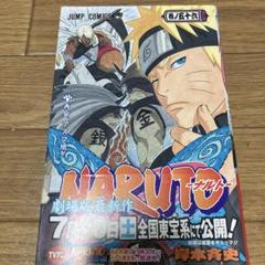2025年最新】NARUTO -ナルト- 56 の人気アイテム - メルカリ