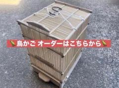 ひかる出品 落としカゴ 2025年最新】メジロ落とし籠の人気アイテム - メルカリ