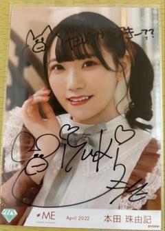 2025年最新】本田珠由記 直筆の人気アイテム - メルカリ