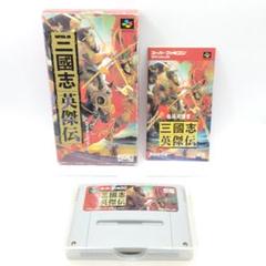 スーパーファミコン 三国志 英傑伝 箱 説明書付き スーファミ