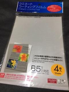 セルフ ラミネートフィルム
