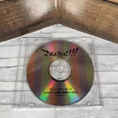 さんたく！！！（江口拓也、八代拓）ヴィレヴァン限定特典ラジオCD
