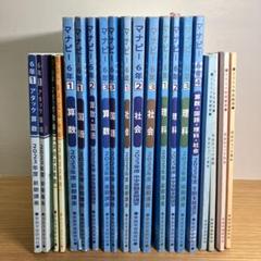 【2023年度】家庭学習研究社（6年生）　テキスト　問題集 2023年度】家庭学習研究社（6年生）テキスト問題集