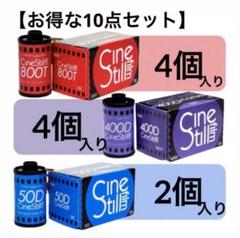 2025年最新】cinestill 800tの人気アイテム - メルカリ