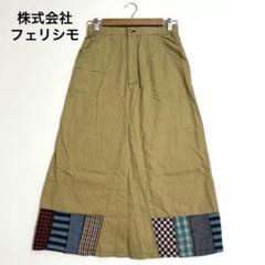 (株)フェリシモ【L】パッチワーク 台形スカート ロング 前後ポケットカジュアル