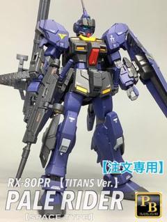 2025年最新】ペイルライダー Limitedの人気アイテム - メルカリ