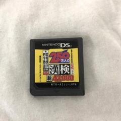 250万人の漢検 新47,000