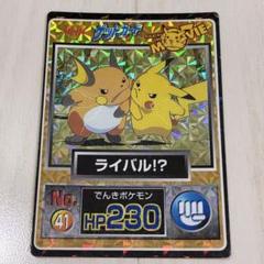 明治 ポケモン ゲットカード 170枚 2025年最新】ポケモン 明治 ゲットカードの人気アイテム - メルカリ