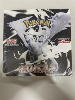 【シュリンク付き / ワンオーナー】ポケモンカードゲーム ホワイトフレアBOX シュリンク付き / ワンオーナー】ポケモンカードゲーム ホワイト