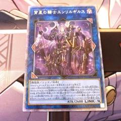 宵星の騎士ギルス　25th シークレットレア　2枚セット Amazon.co.jp: QCTB-JP042 宵星の騎士ギルス 25thシークレット