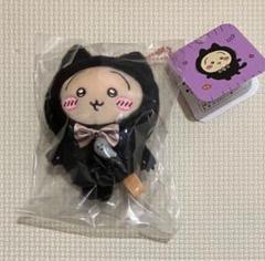 2025年最新】ちいかわ黒猫うさぎの人気アイテム - メルカリ