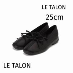 2025年最新】Le talon リボンの人気アイテム - メルカリ