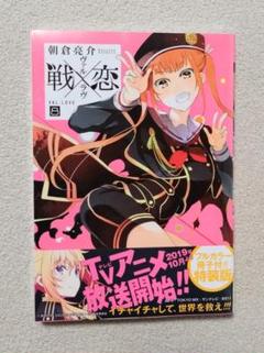 全巻セット【中古】DVD▼戦×恋 ヴァルラヴ(6枚セット)第1話～第12話 最終 レンタル落ち 2025年最新】戦×恋（ヴァルラヴ）の人気アイテム - メルカリ
