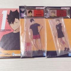 ハイキュー 一番くじ黒尾鉄郎セット 新品》一番くじハイキュー‼︎10th anniversary 黒尾鉄朗セット