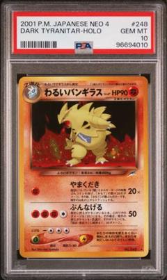 2025年最新】ポケモンカード わるいバンギラスの人気アイテム