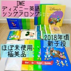 2025年最新】ディズニーワールドオブイングリッシュの人気