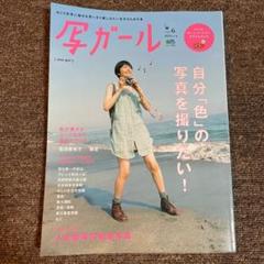 【美品・綺麗❗️】　写GIRL(シャガール)'92―女の大写真集　A4サイズ Amazon.co.jp: 『写girl'（シャガール）92』/女の大写真集/日本