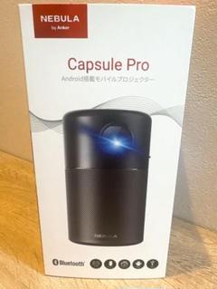 【中古】Anker Nebula Capsule Pro モバイルプロジェクター 楽天市場】【中古】Anker Nebula Capsule Pro（Android搭載