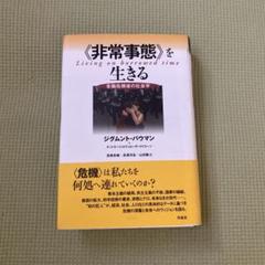 【中古】 個人化社会/青弓社/ジグムント・バウマン 中古】 個人化社会/青弓社/ジグムント・バウマン