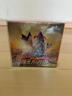 未開封BOX ポケモンカード 摩天パーフェクト ボックス ポケカ シュリンク付き - メルカリ