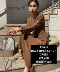 2025年最新】Ameri VINTAGE パンツセットアップの人気アイテム