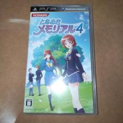 KONAMI ときめきメモリアル4 PSP