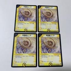 【平均24時間以内発送】予言者ユーク　初期　DM-06のサムネイル