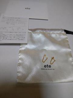 2025年最新】ete グレインピアスの人気アイテム - メルカリ