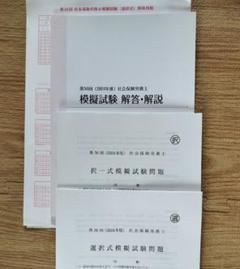 値下げしました【2024年版】社労士講座/フォーサイト※動画無し 1.foresight-sharosi-1200x900.jpg