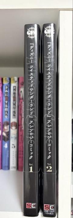ツイステッドワンダーランド アンソロジーコミック 全2巻