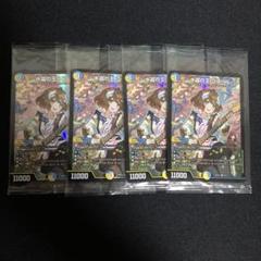 新品未開封】デュエマ 水晶の王 ゴスペル 神アート 庵野水晶 ドラゴン娘 デュエマ 水晶の王 ゴスペル 神アート 庵野水晶 ドラゴン娘