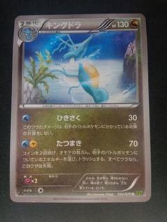 2025年最新】ポケモンカード キングドラ xy5の人気アイテム