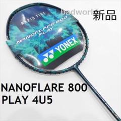 ナノフレア700ゲーム. 2NF-700G|2NF-700G】ヨネックス【公式