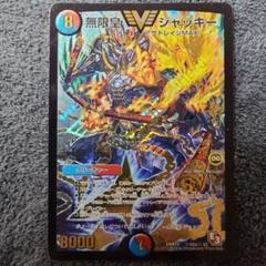 無限皇 ジャッキー 金シク シークレット psa10 - メルカリ
