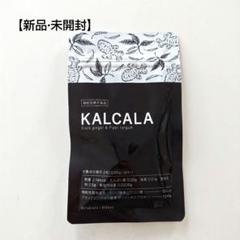 カルカラ 60粒 ３袋 ジンジャー サプリ 　KALCALA カルカラ 60粒 3袋 ジンジャー サプリ KALCALAΩ