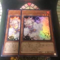 遊戯王 灰流うらら はるうらら ウルトラ 2枚 セット