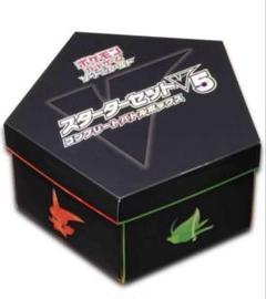未開封 スターターセット V5 コンプリートバトルボックス sn719 未開封 スターターセット V5 コンプリートバトルボックス sn719