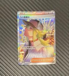 【新品未使用品】Nの筋書き SAR ブラックボルト