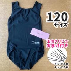 2025年最新】新体操 レオタード チャコットの人気アイテム