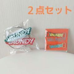 Vaundy キーホルダーセット Amazon.co.jp: Vaundy ラバーキーホルダー Sekai no Himitsu 5種