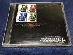 中古 JEZEBEL (元NeiL・NOi'X) 2ndシングル ヴィジュアル系