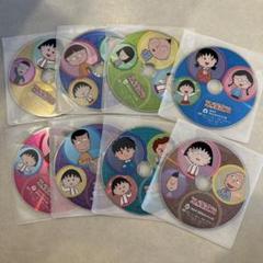 ちびまる子ちゃん TVアニメコレクションDVD 1〜8 全巻セット