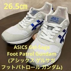 ASICS Gel-Saga アシックス ゲルサガ 26.5㎝ 一部剥れ有