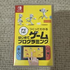 はじめてゲームプログラミング