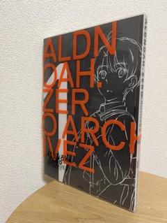 Amazon.co.jp: アルドノア・ゼロ アーカイヴズ ALDNOAH.ZERO