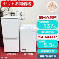 C7230★2023年製★未使用に近い★シャープ冷蔵庫ブラック　黒ガラス　洗濯機 冷蔵庫：シャープ