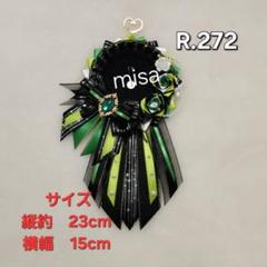 【オーダー】 痛ロゼット 緑 × 黒 痛バ　リボン　薔薇　カラー変更無料